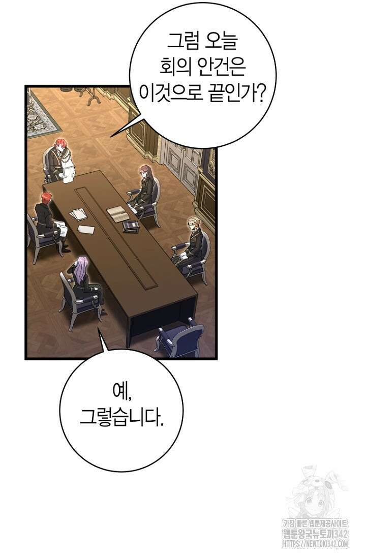 사랑이 아닌 은퇴를 13화 2