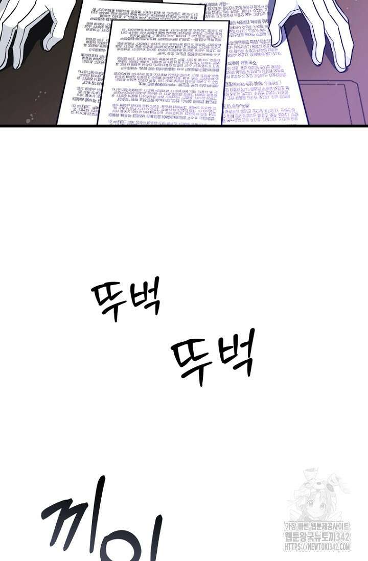 사랑이 아닌 은퇴를 13화 7