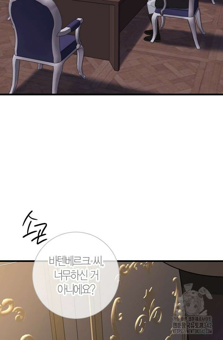 사랑이 아닌 은퇴를 13화 9