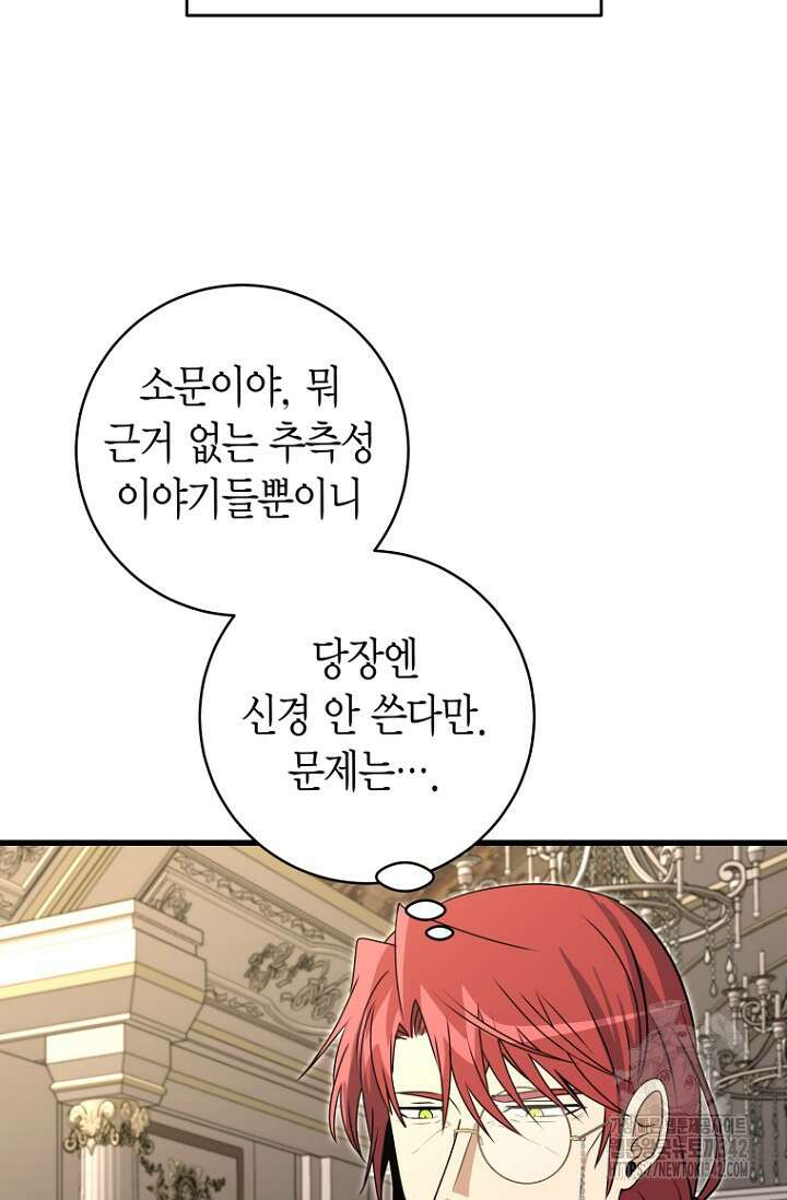 사랑이 아닌 은퇴를 13화 14