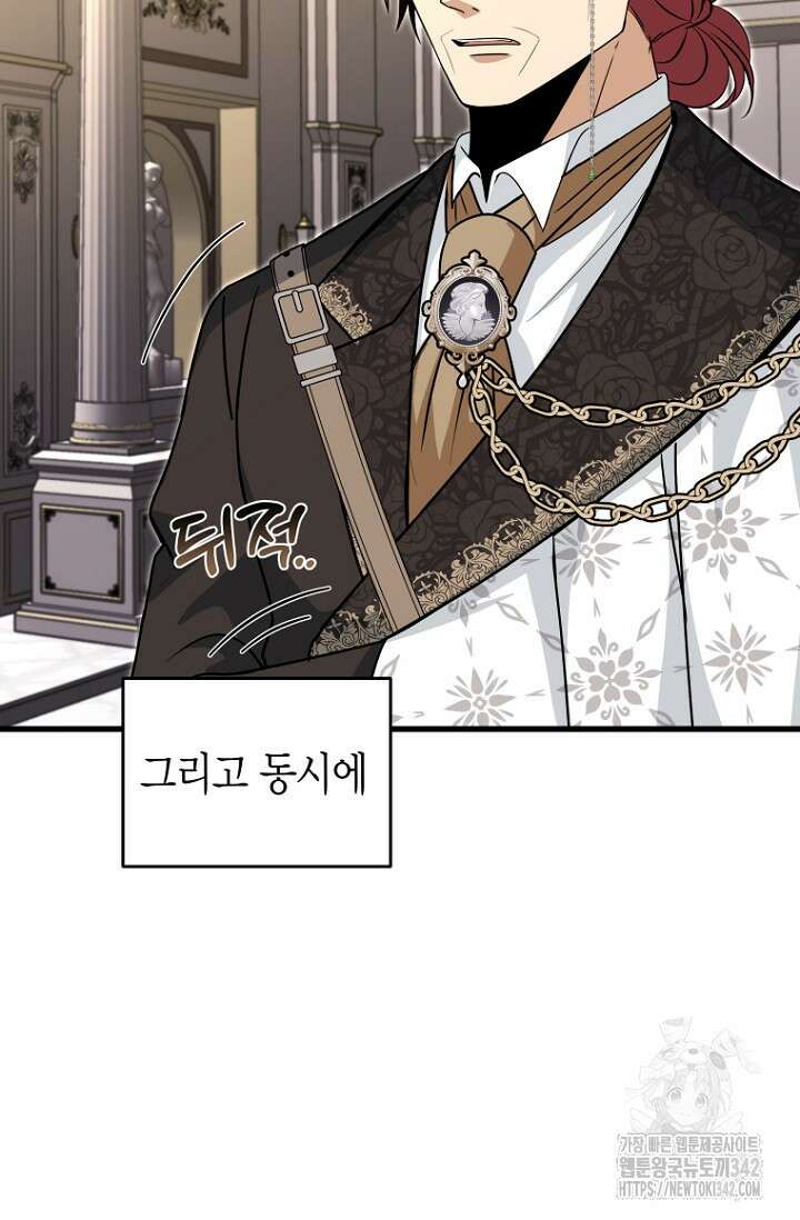 사랑이 아닌 은퇴를 13화 15