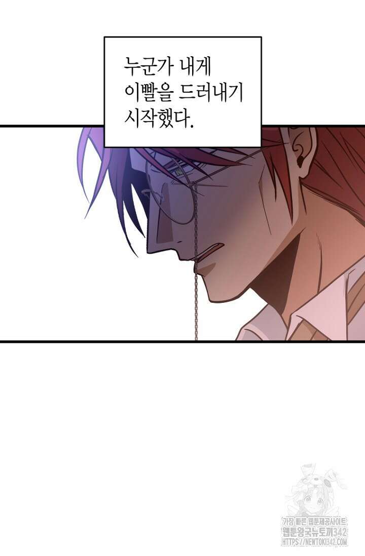 사랑이 아닌 은퇴를 13화 17