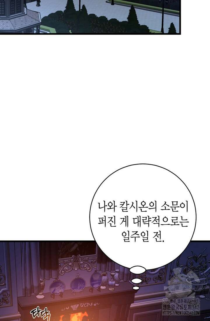 사랑이 아닌 은퇴를 13화 20