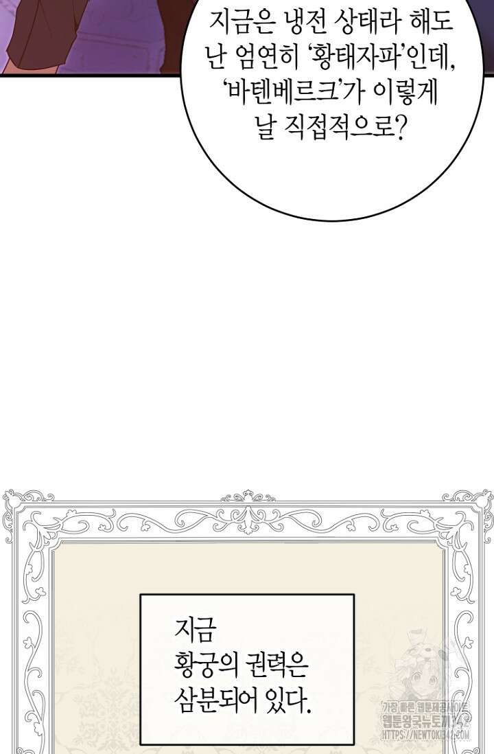사랑이 아닌 은퇴를 13화 31