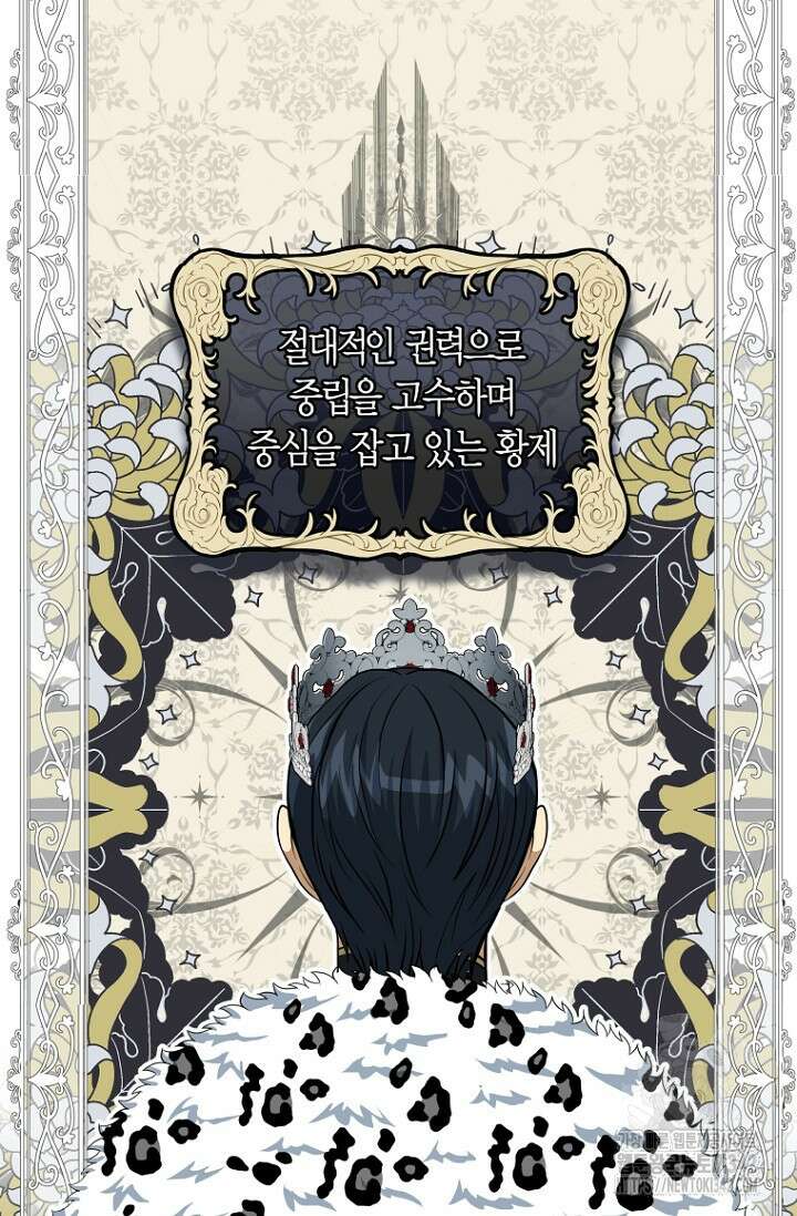 사랑이 아닌 은퇴를 13화 32