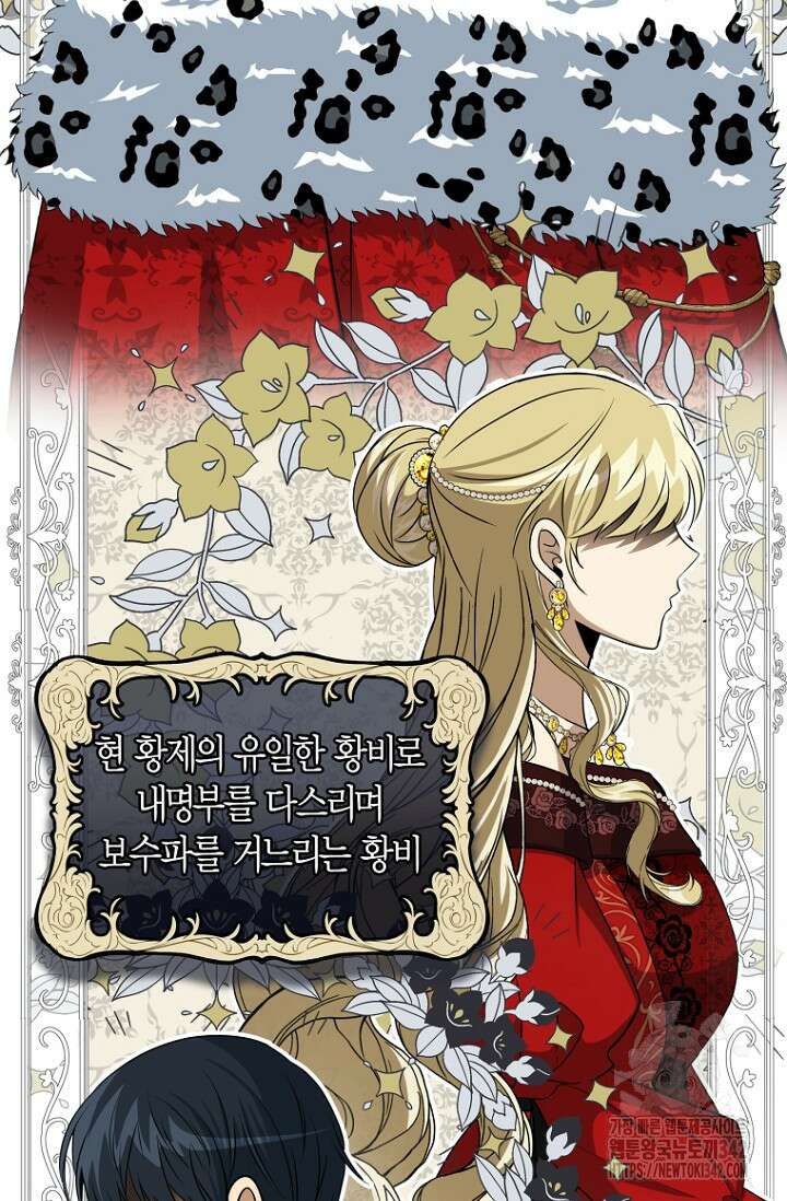 사랑이 아닌 은퇴를 13화 33