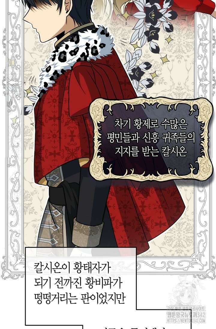 사랑이 아닌 은퇴를 13화 34