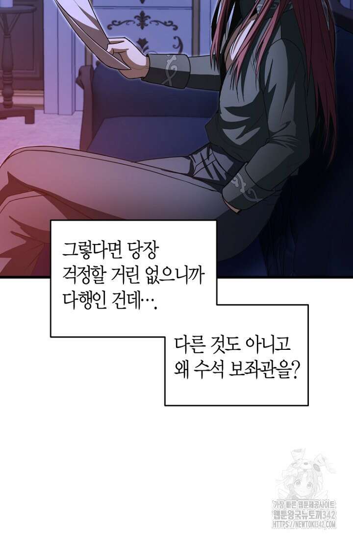 사랑이 아닌 은퇴를 13화 37