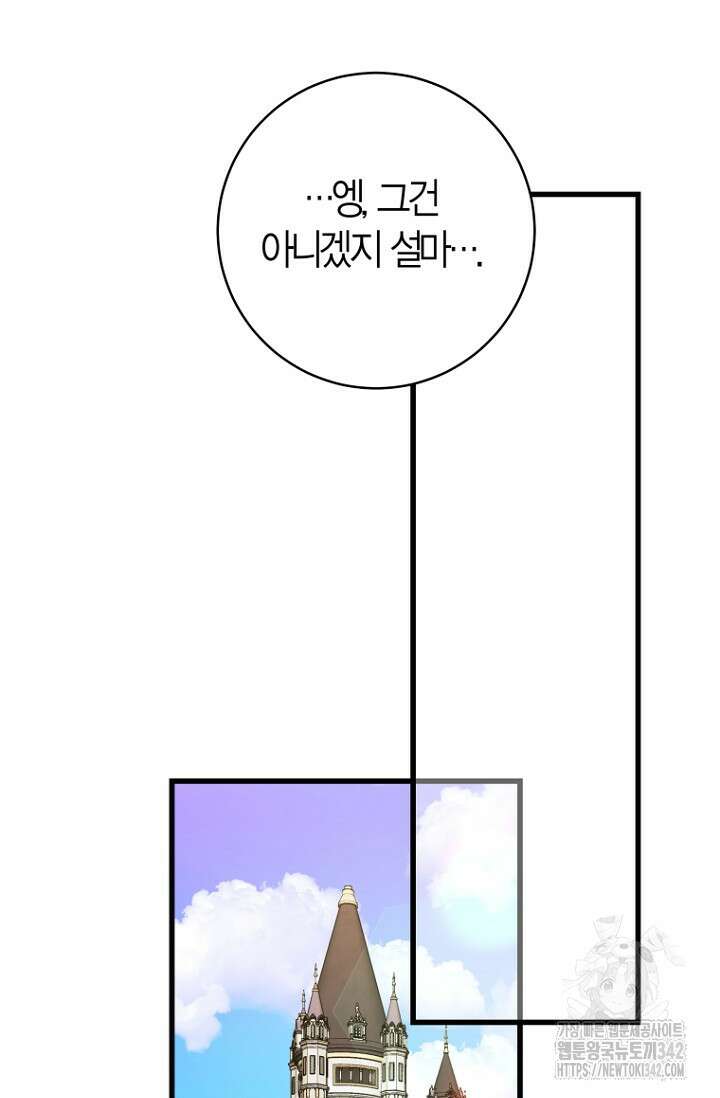 사랑이 아닌 은퇴를 13화 39