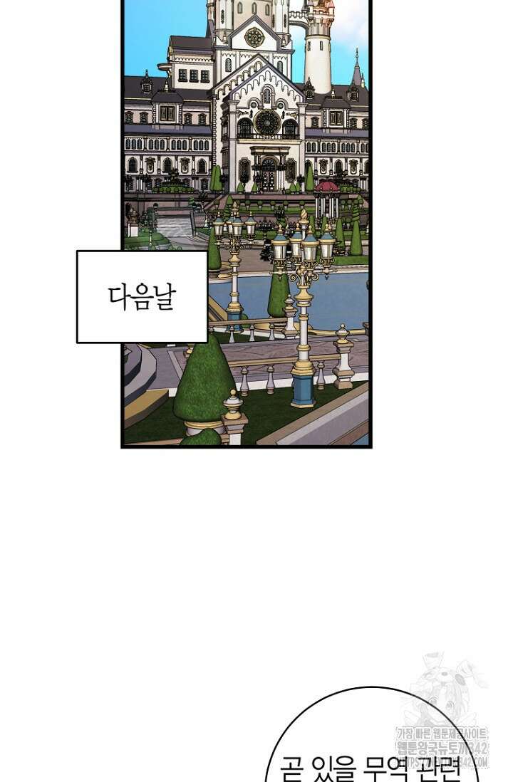 사랑이 아닌 은퇴를 13화 40