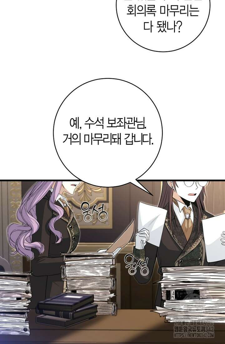 사랑이 아닌 은퇴를 13화 41