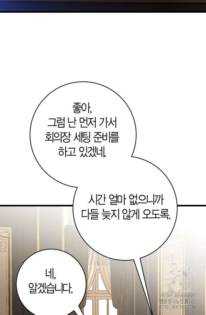 사랑이 아닌 은퇴를 13화 42