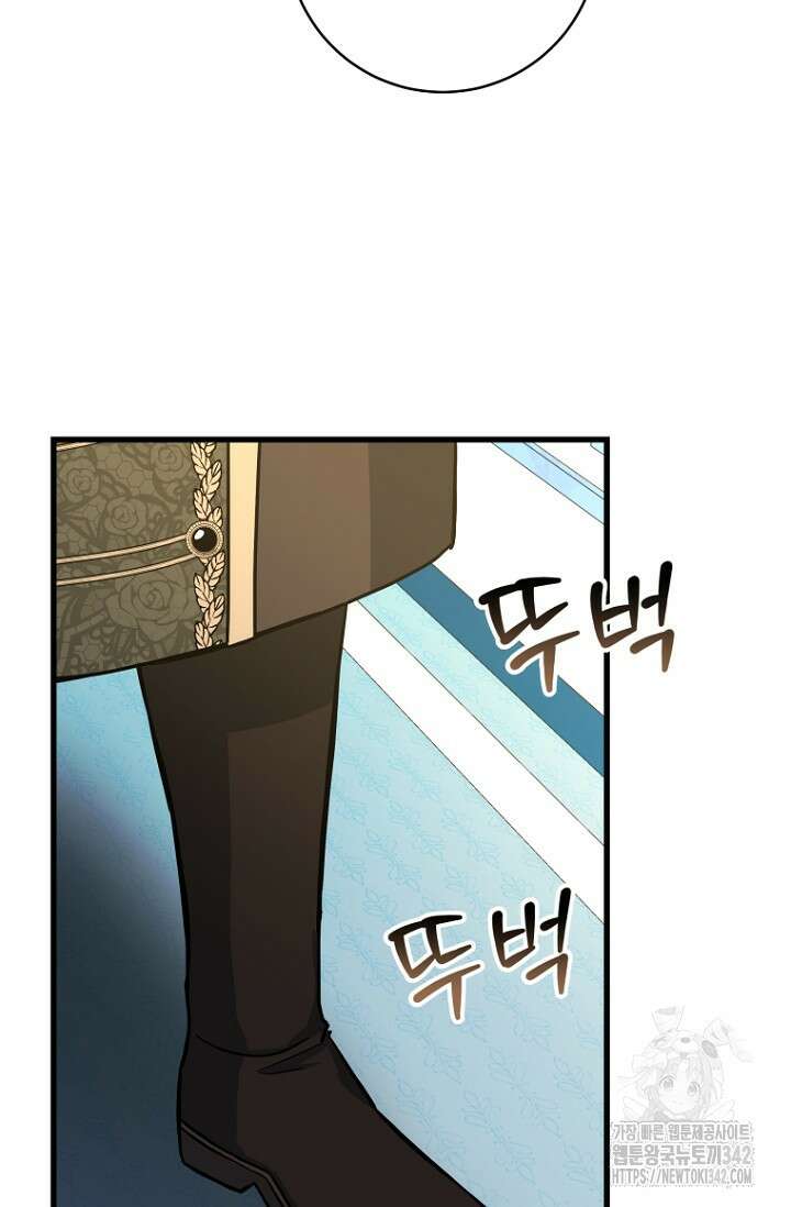 사랑이 아닌 은퇴를 13화 44