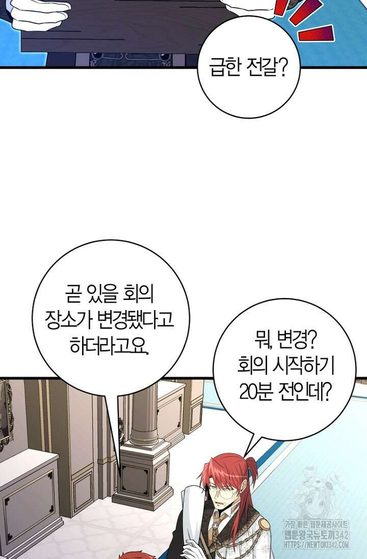 사랑이 아닌 은퇴를 13화 48