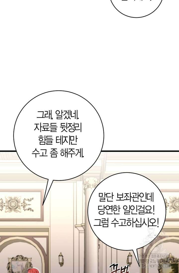 사랑이 아닌 은퇴를 13화 52