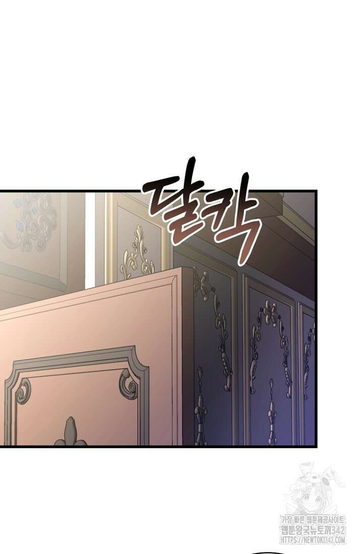사랑이 아닌 은퇴를 13화 54