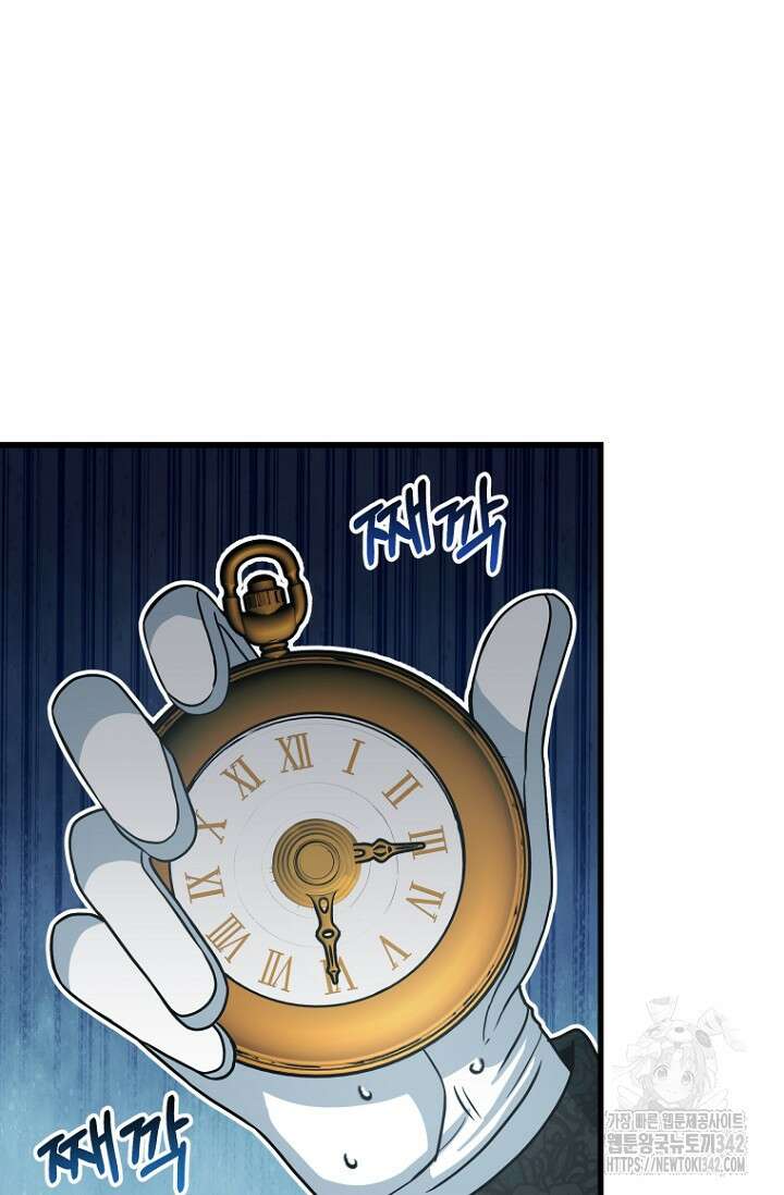 사랑이 아닌 은퇴를 13화 58