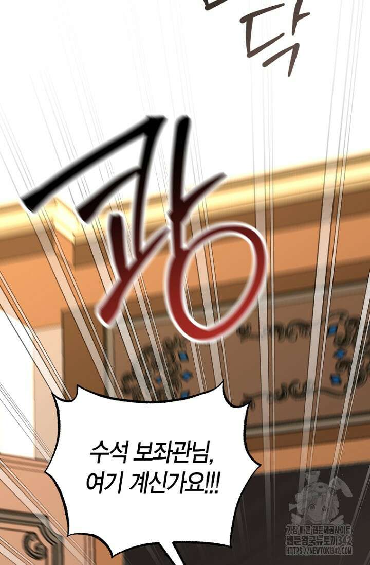 사랑이 아닌 은퇴를 13화 62