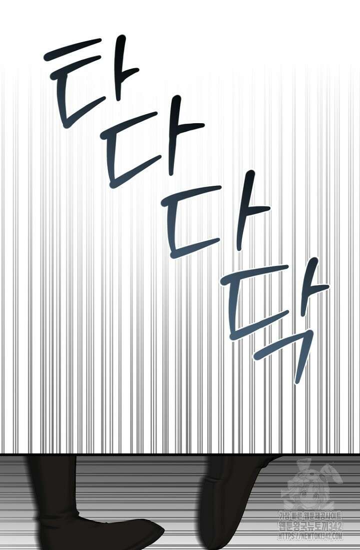 사랑이 아닌 은퇴를 13화 66