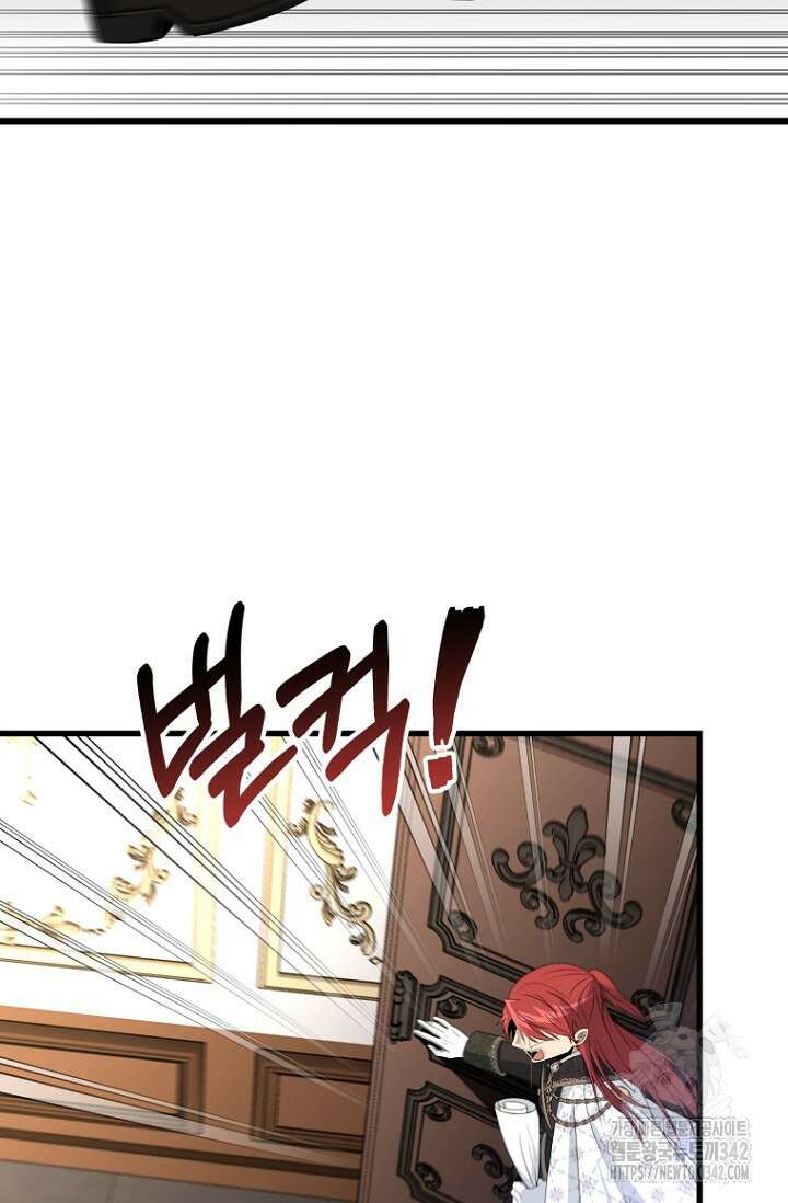 사랑이 아닌 은퇴를 13화 67