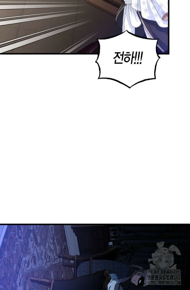 사랑이 아닌 은퇴를 13화 68