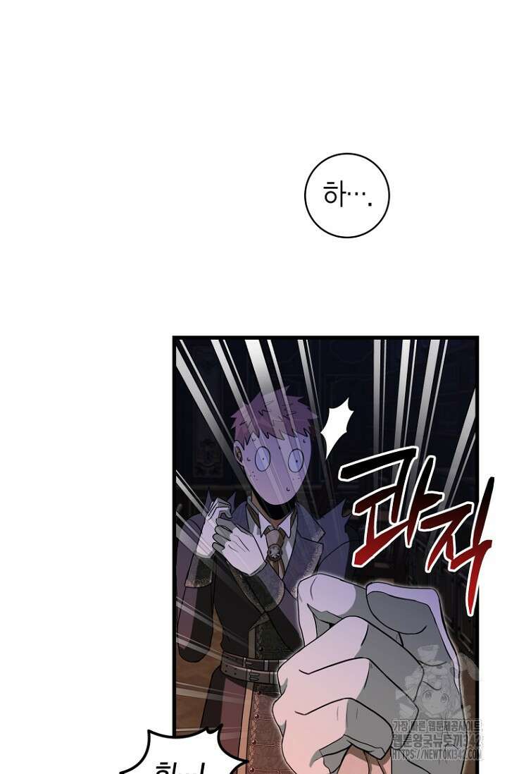 사랑이 아닌 은퇴를 13화 94