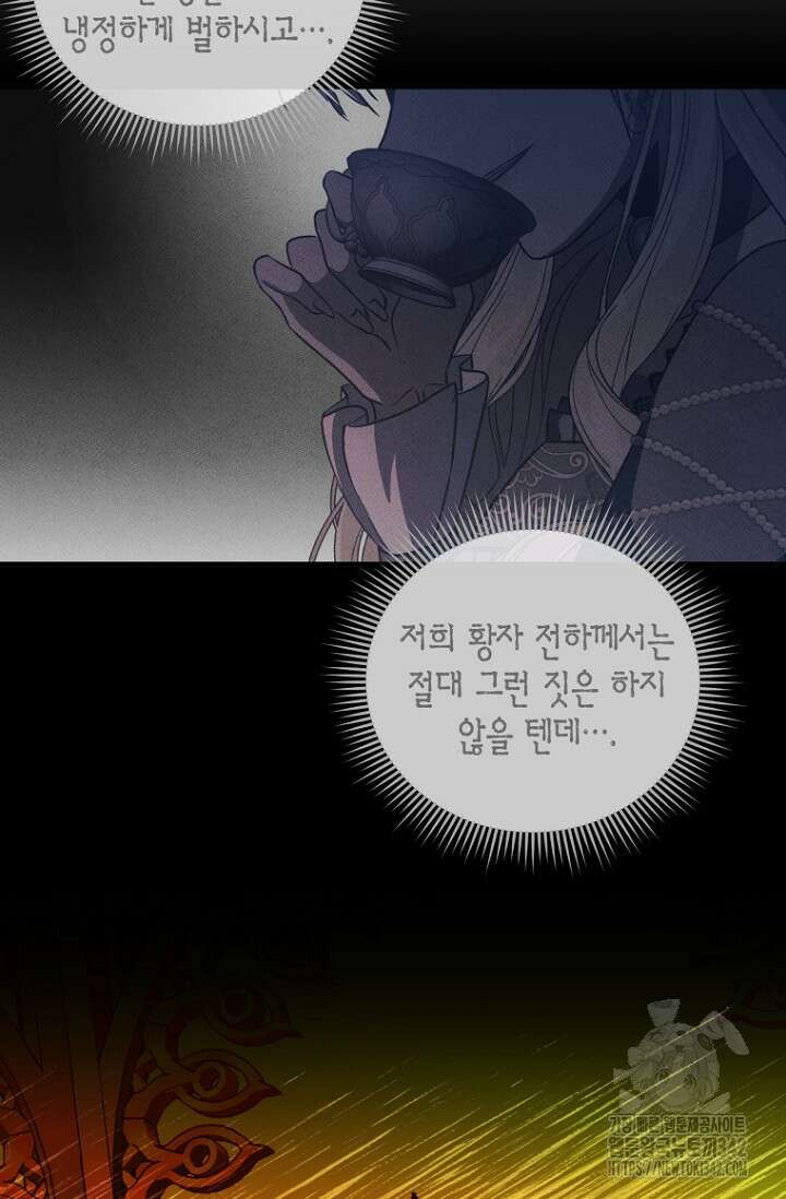 사랑이 아닌 은퇴를 16화 4