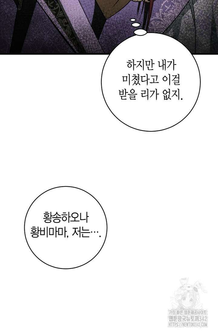 사랑이 아닌 은퇴를 16화 13