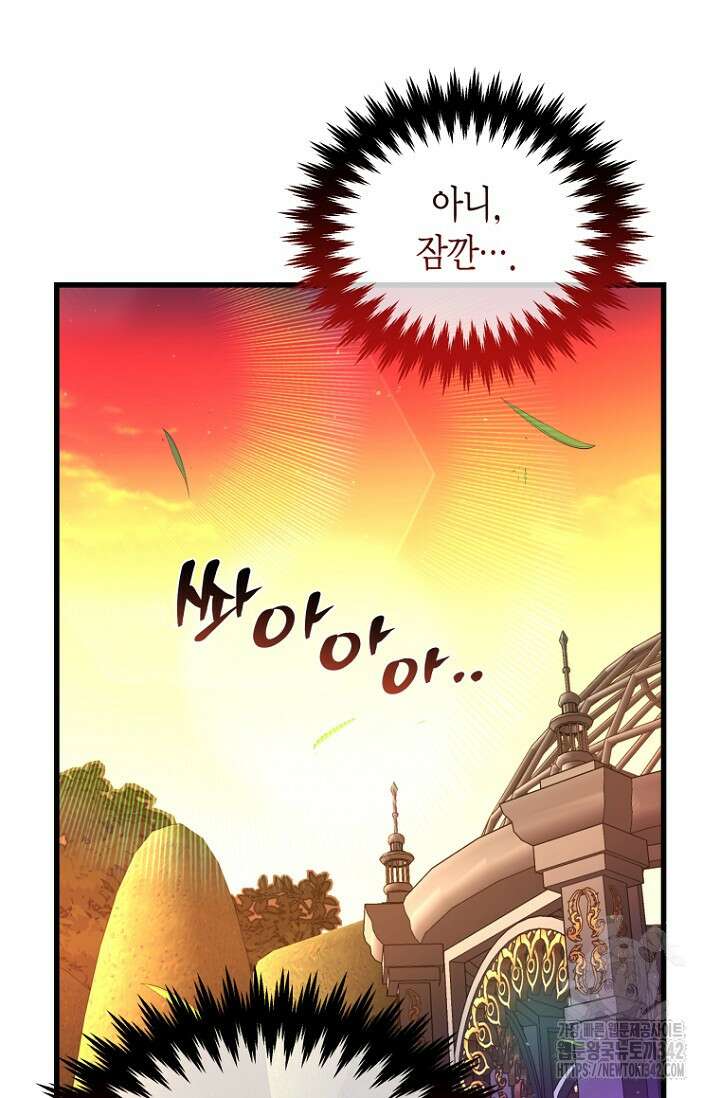 사랑이 아닌 은퇴를 16화 14