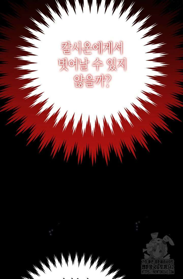 사랑이 아닌 은퇴를 16화 17