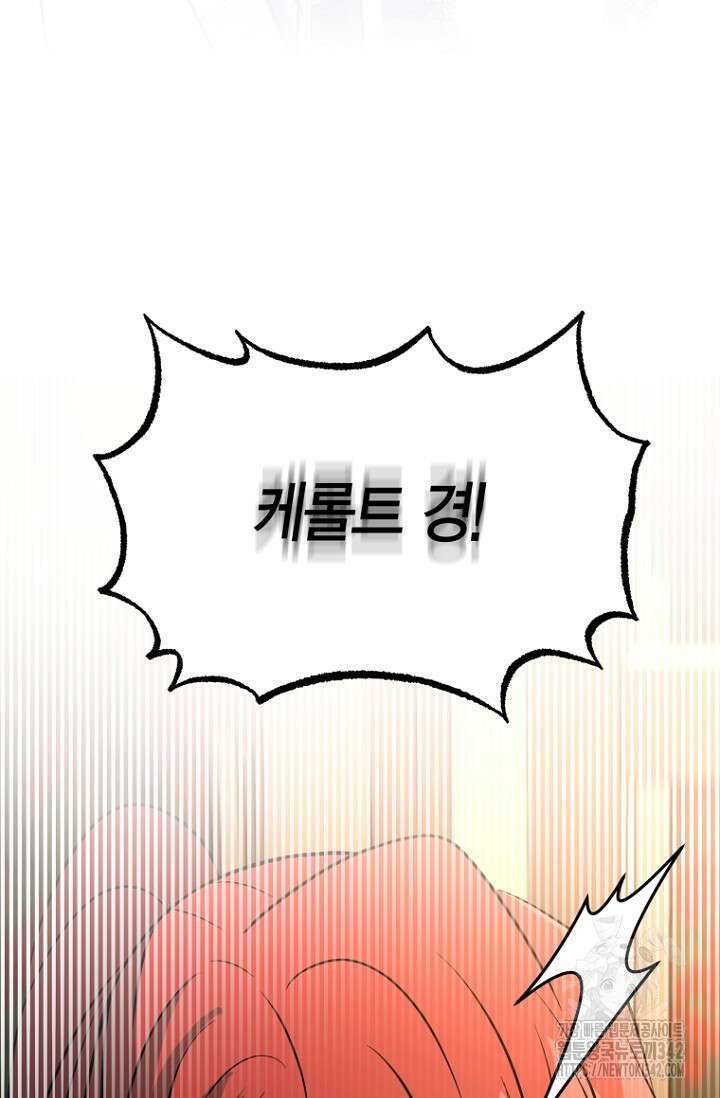 사랑이 아닌 은퇴를 16화 26