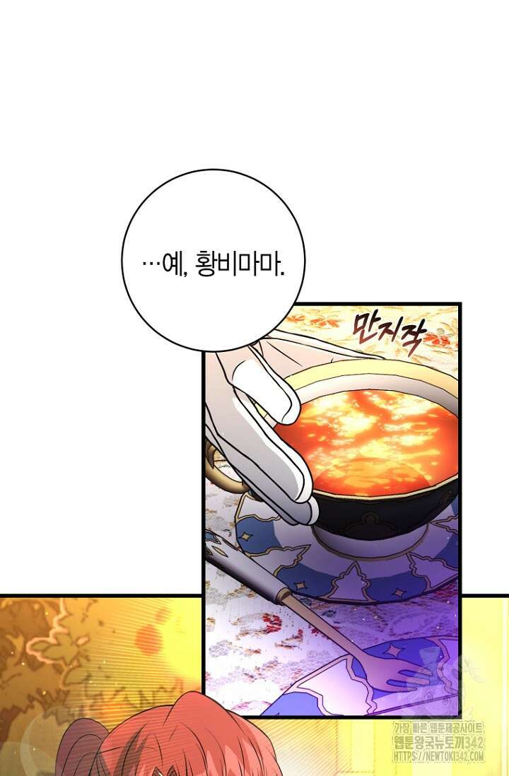 사랑이 아닌 은퇴를 16화 32