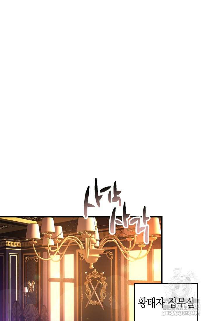 사랑이 아닌 은퇴를 16화 36