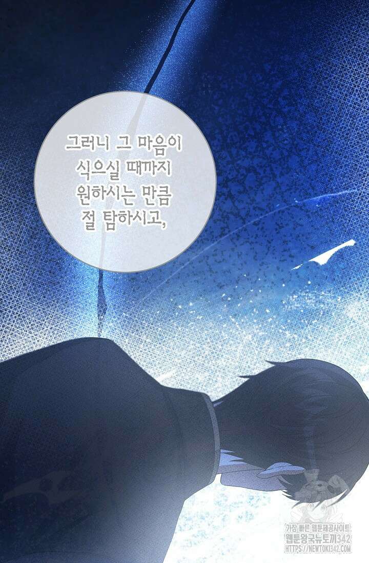 사랑이 아닌 은퇴를 16화 46