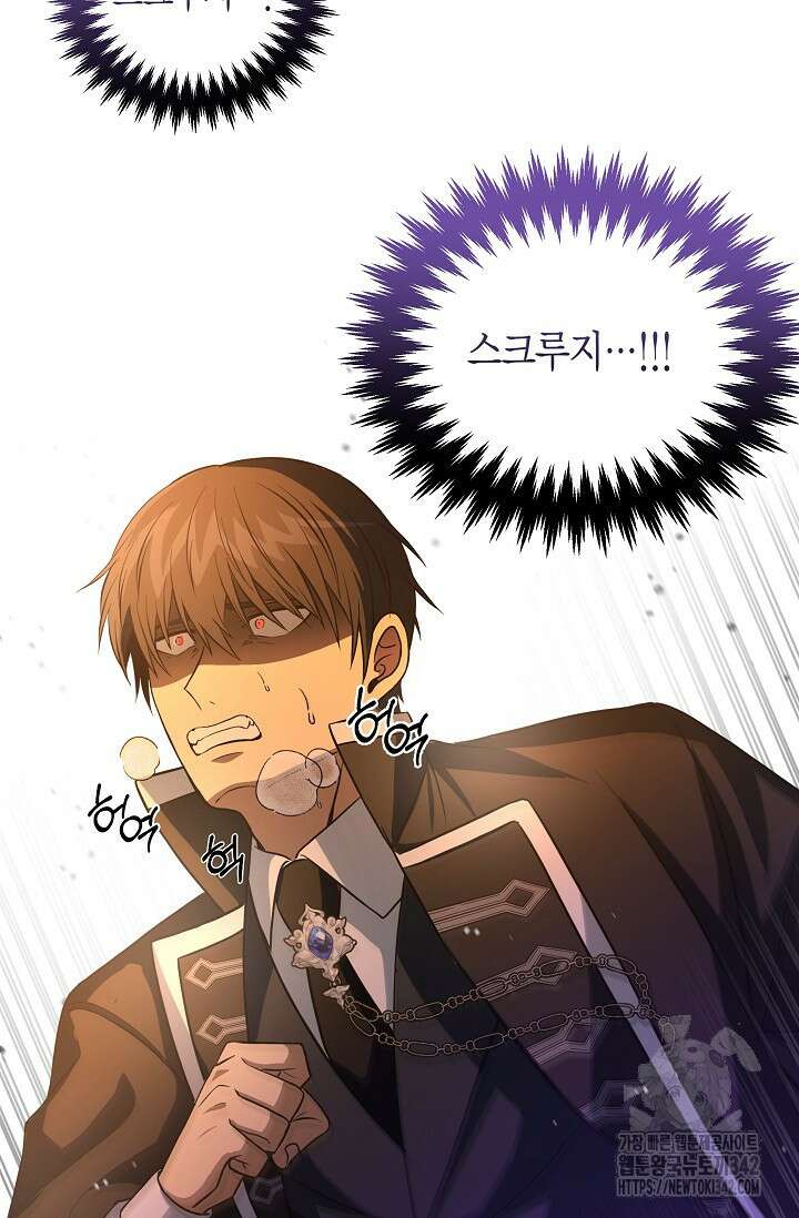 사랑이 아닌 은퇴를 16화 64