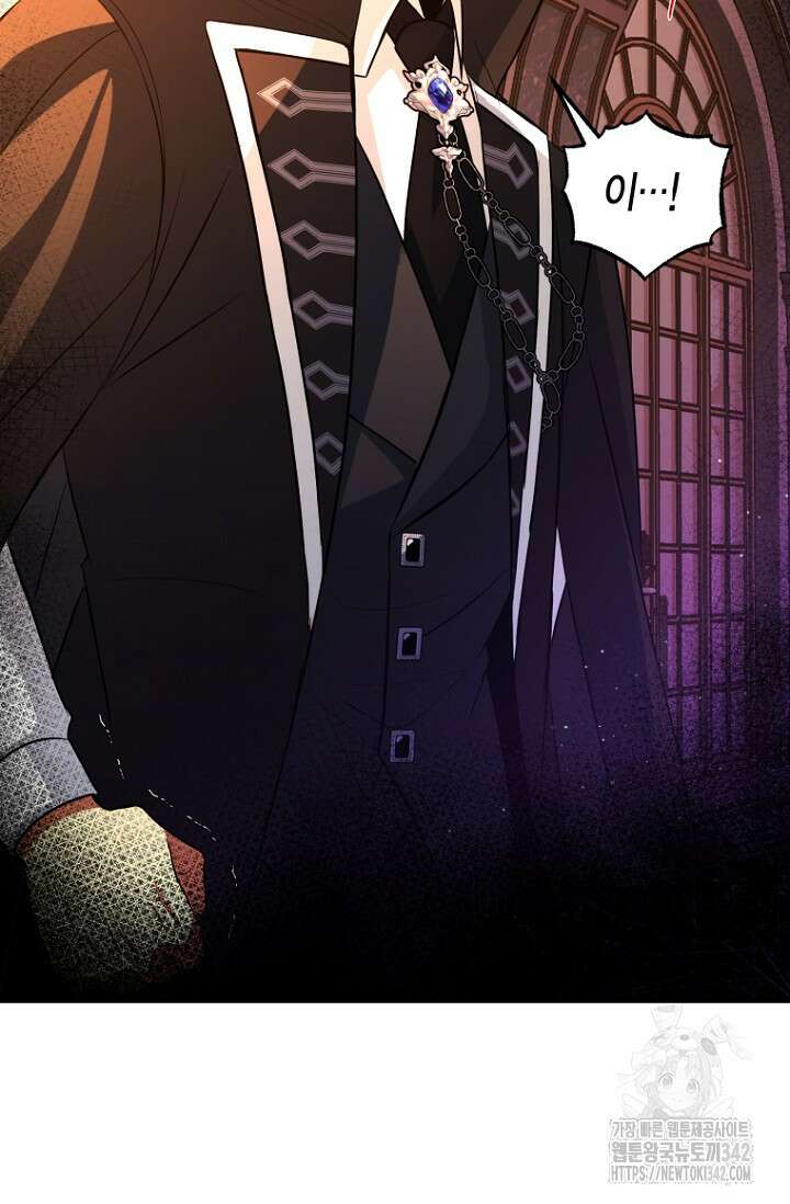 사랑이 아닌 은퇴를 16화 83