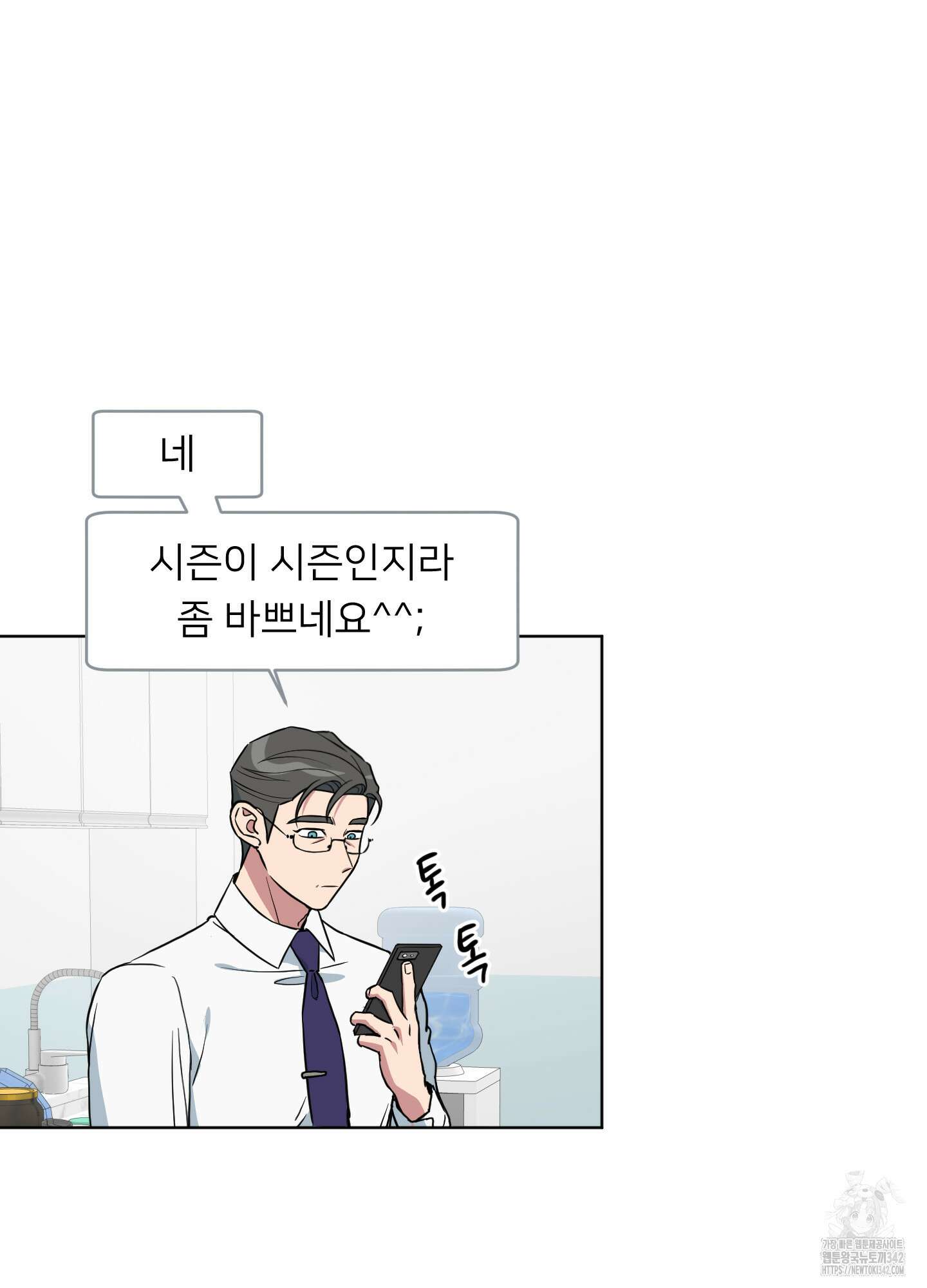 안돼요! 몰라요? 사실 알아요?! 16화 2