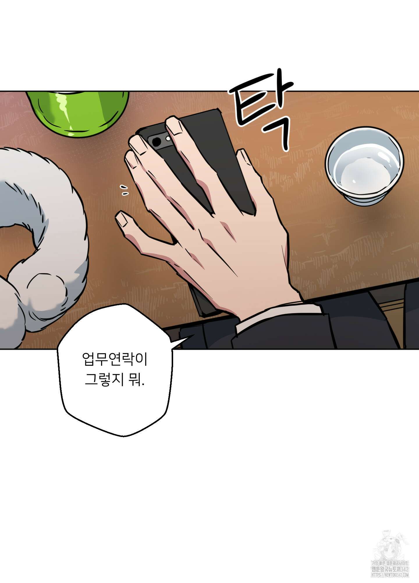 안돼요! 몰라요? 사실 알아요?! 16화 11