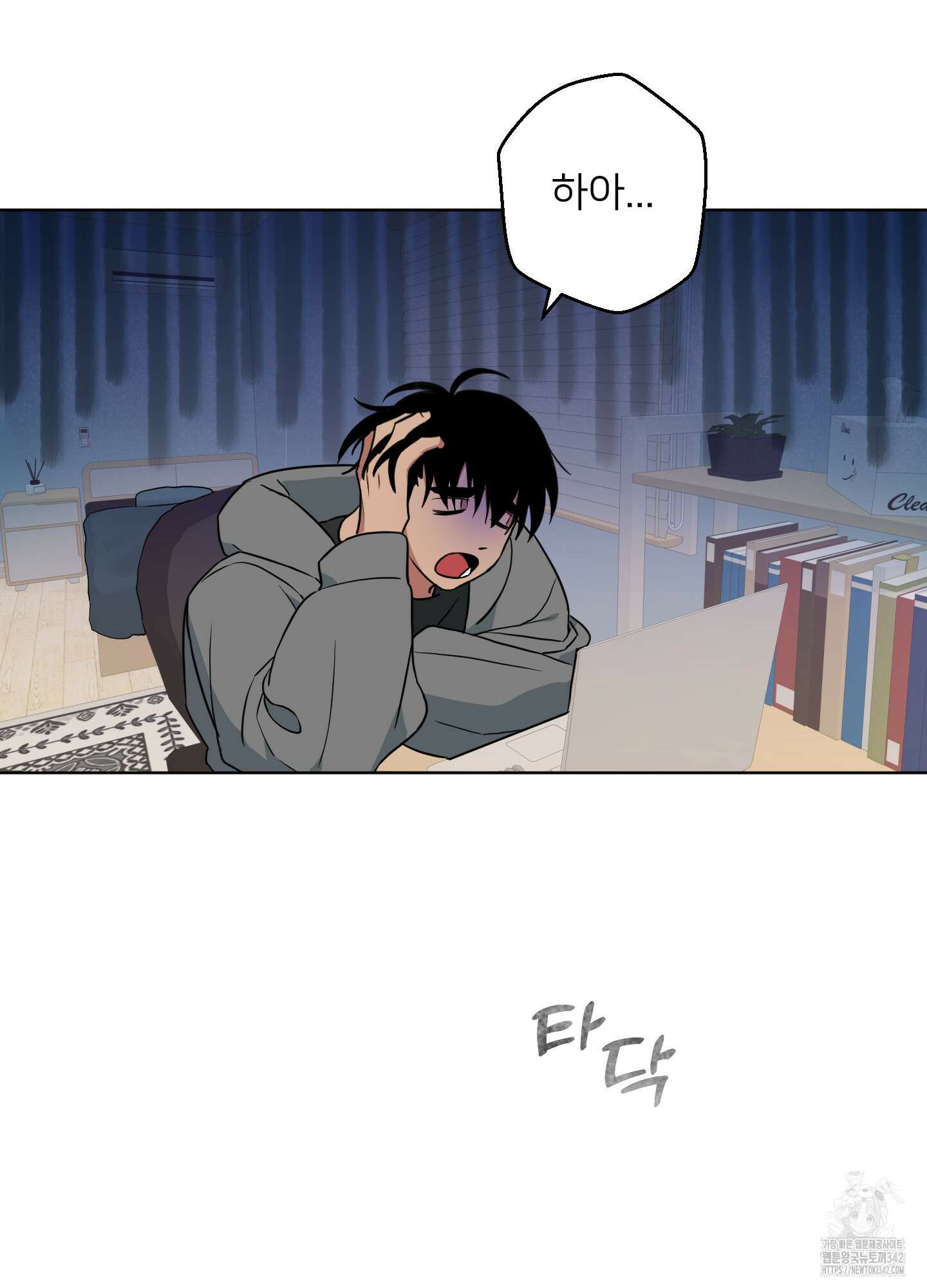 안돼요! 몰라요? 사실 알아요?! 16화 12
