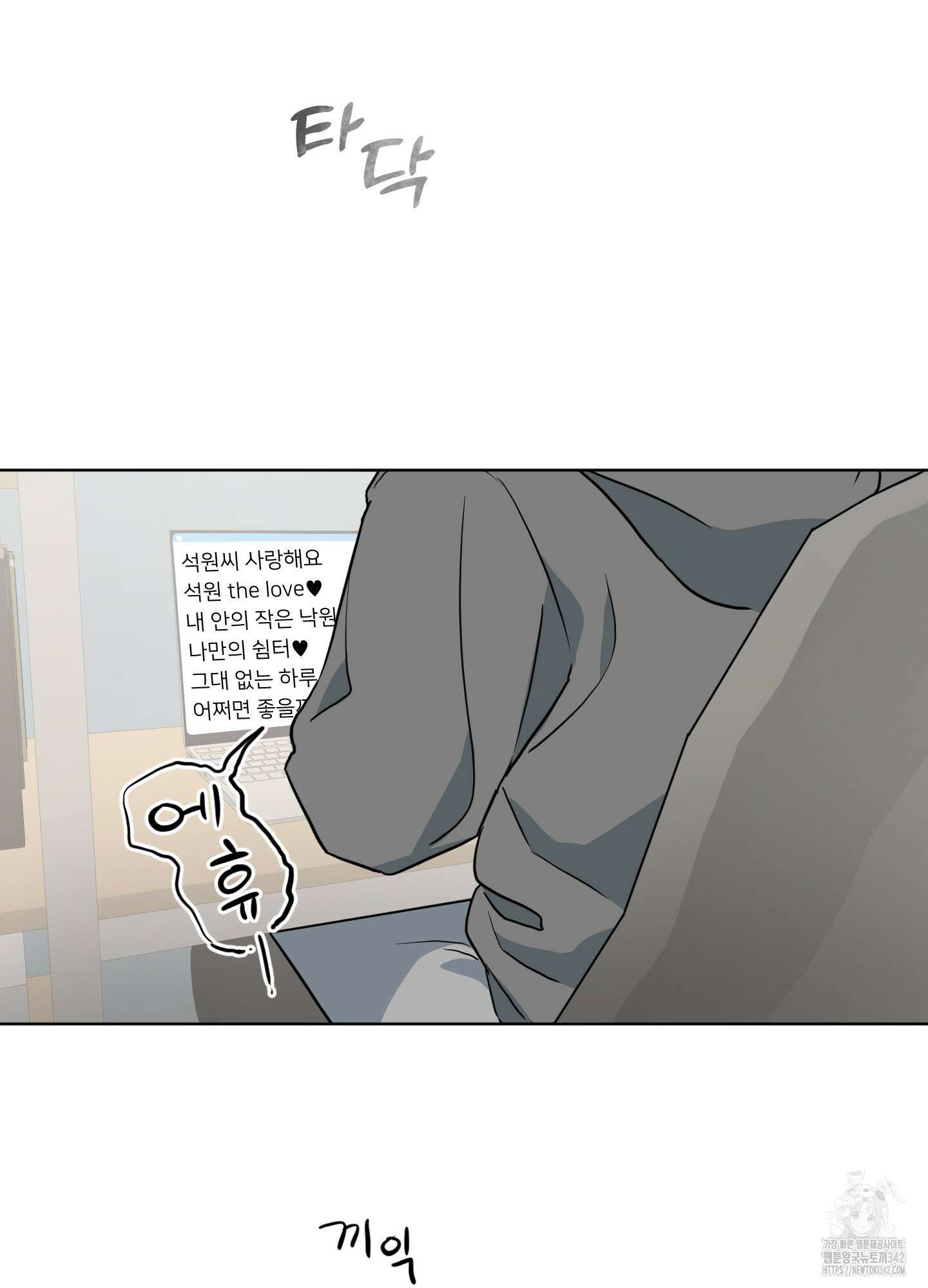 안돼요! 몰라요? 사실 알아요?! 16화 13