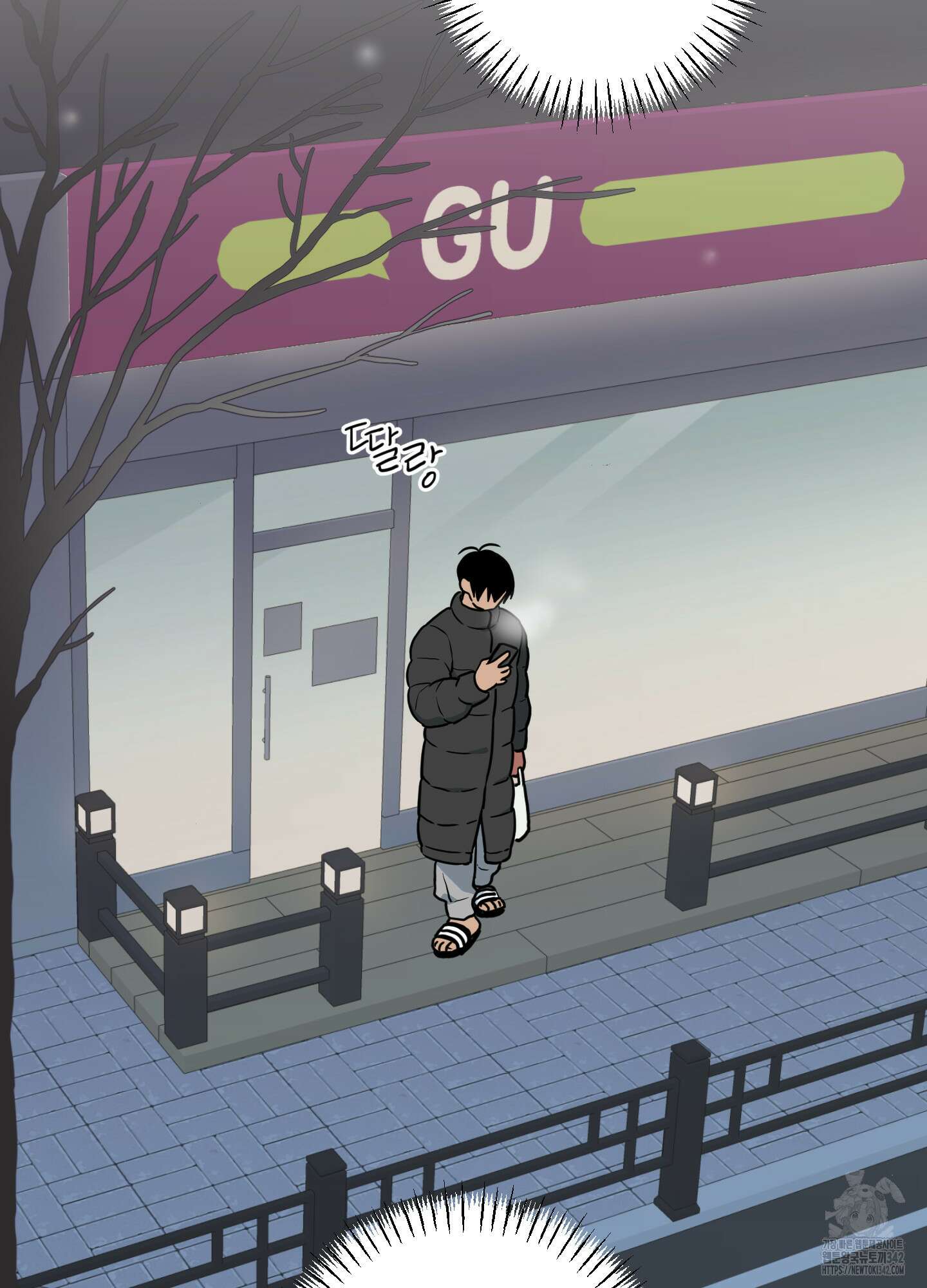 안돼요! 몰라요? 사실 알아요?! 16화 16