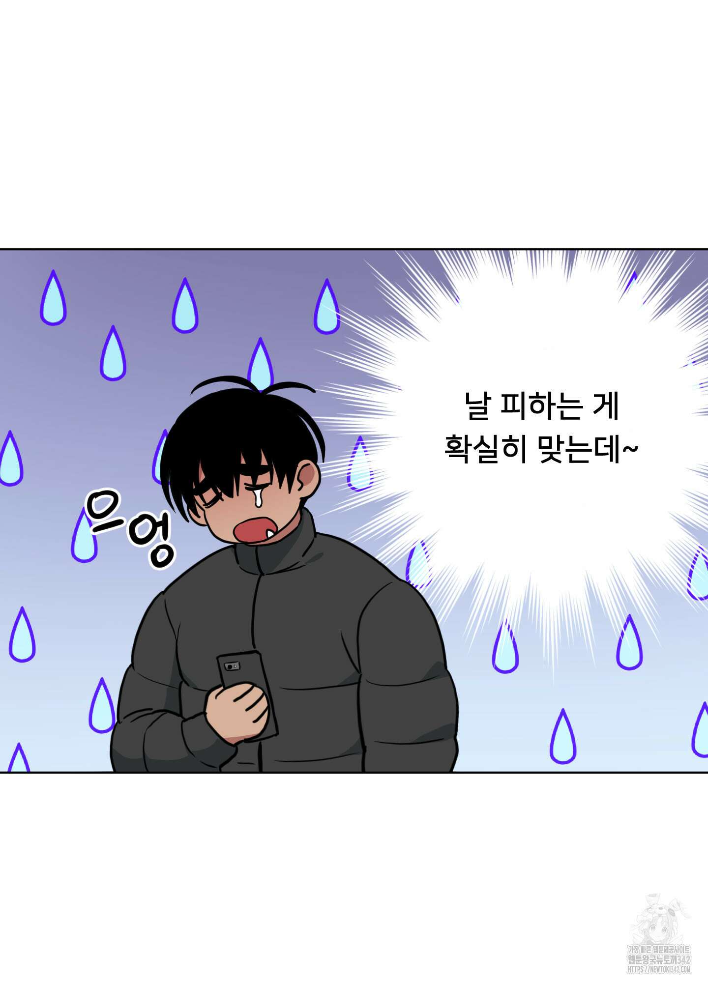 안돼요! 몰라요? 사실 알아요?! 16화 19