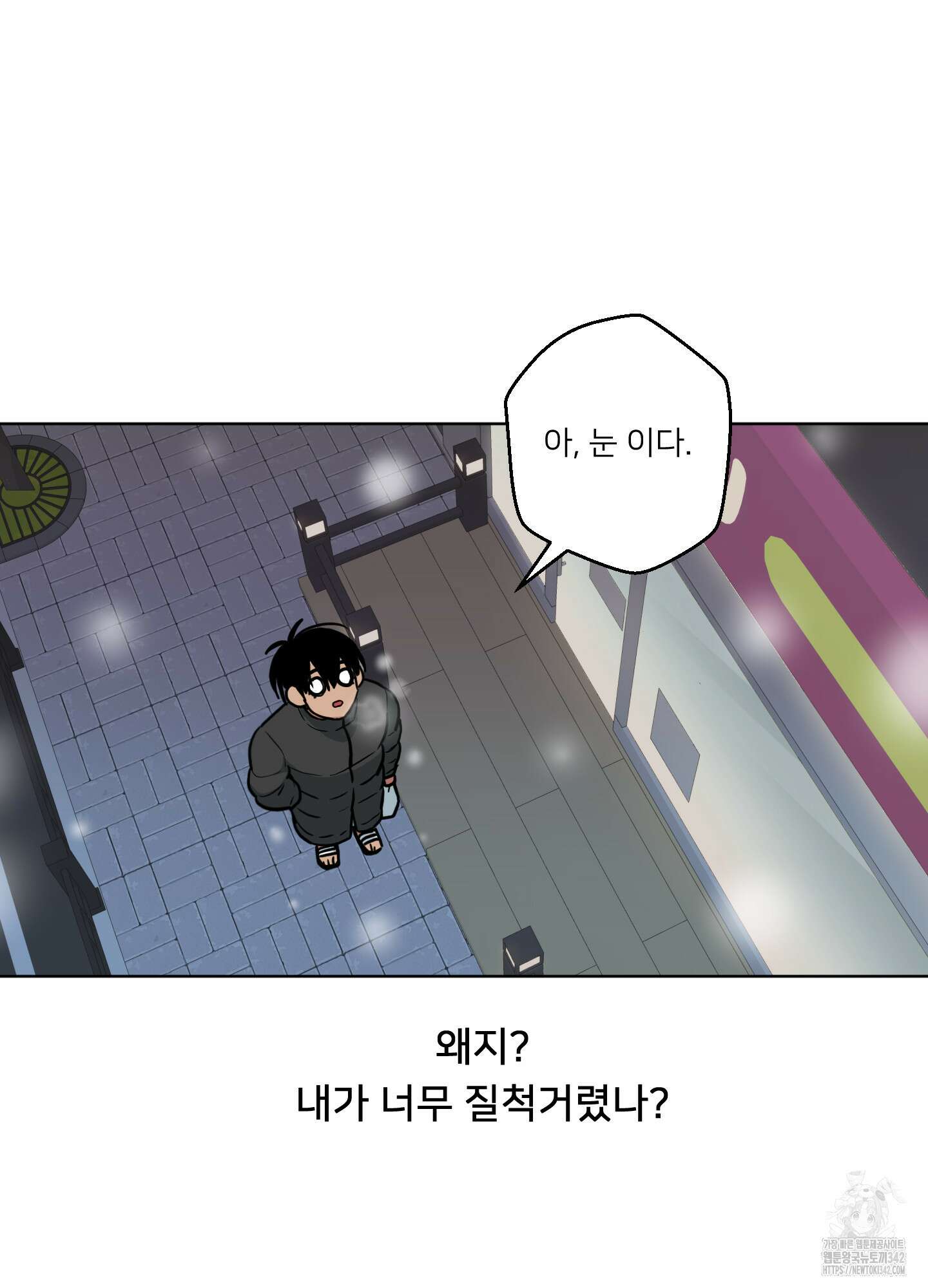 안돼요! 몰라요? 사실 알아요?! 16화 20