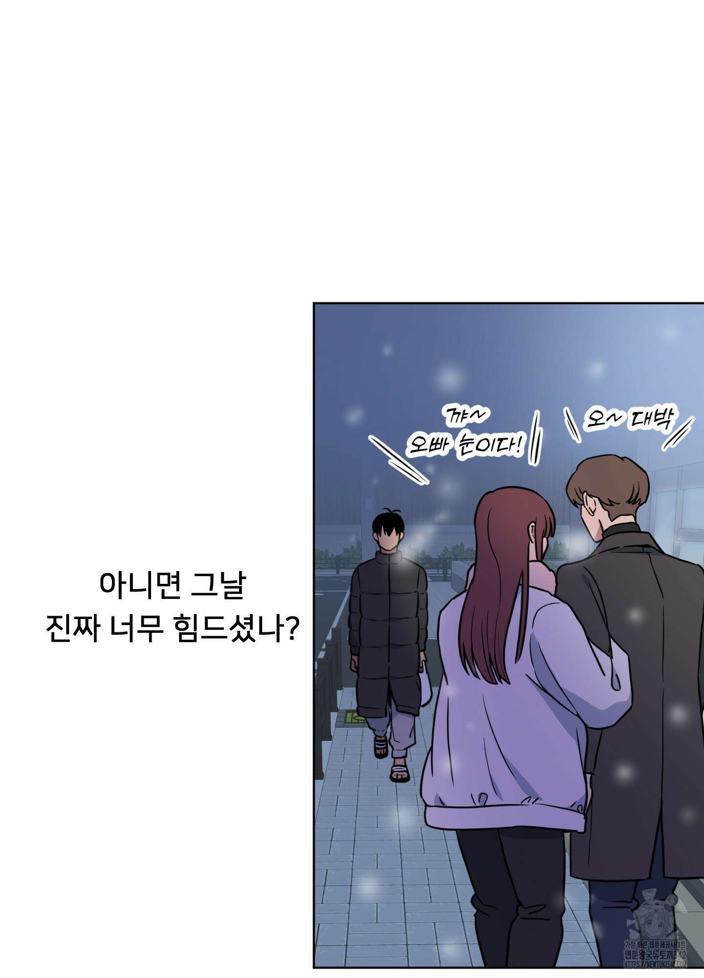 안돼요! 몰라요? 사실 알아요?! 16화 21