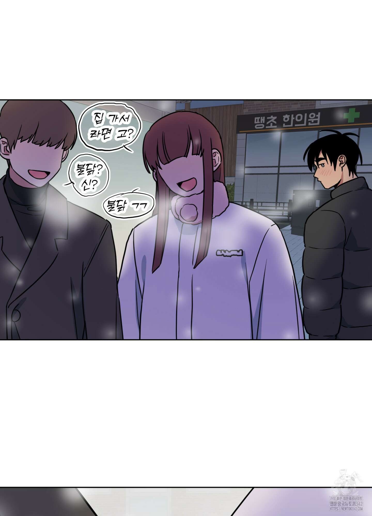 안돼요! 몰라요? 사실 알아요?! 16화 22
