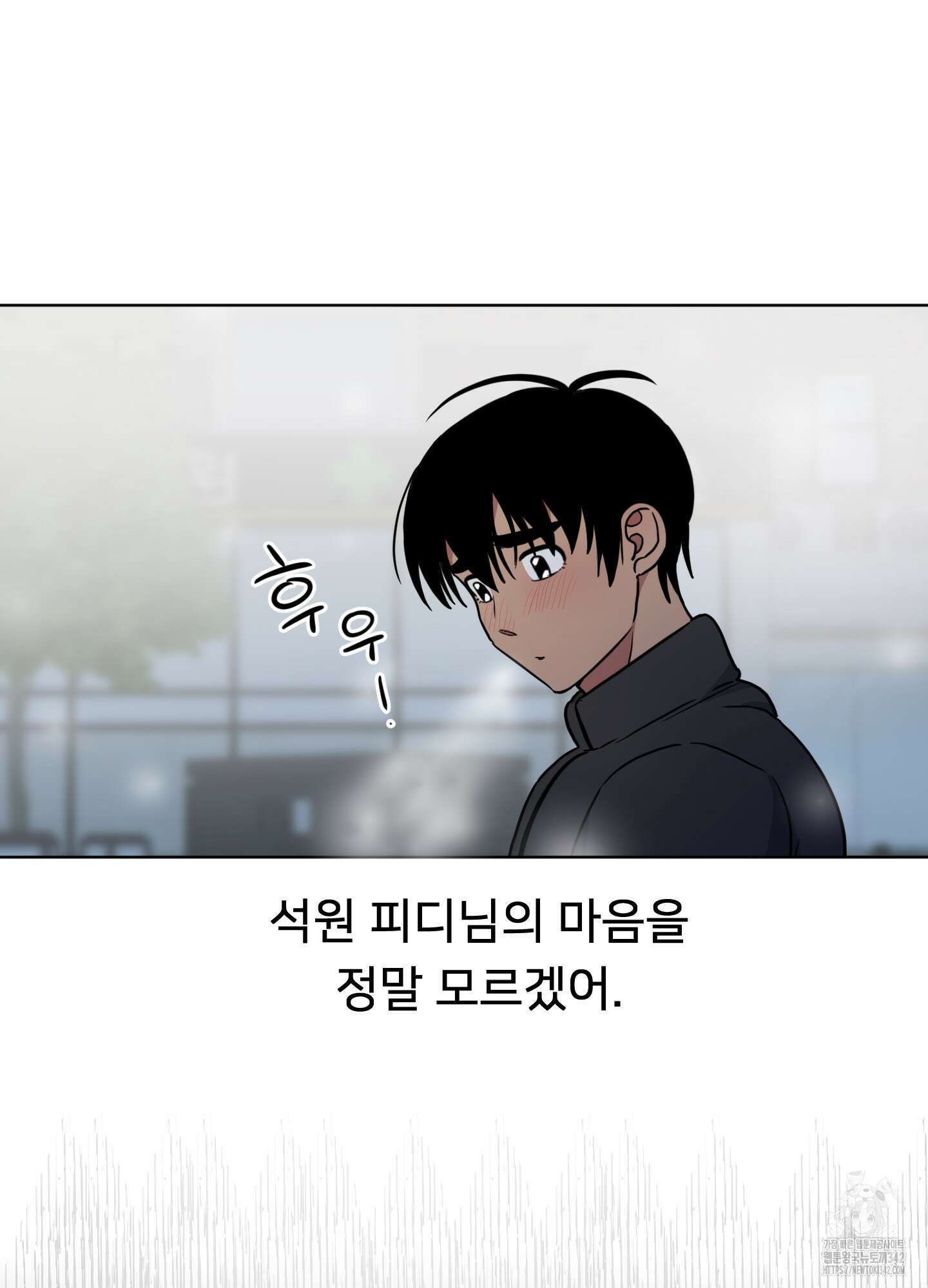 안돼요! 몰라요? 사실 알아요?! 16화 24