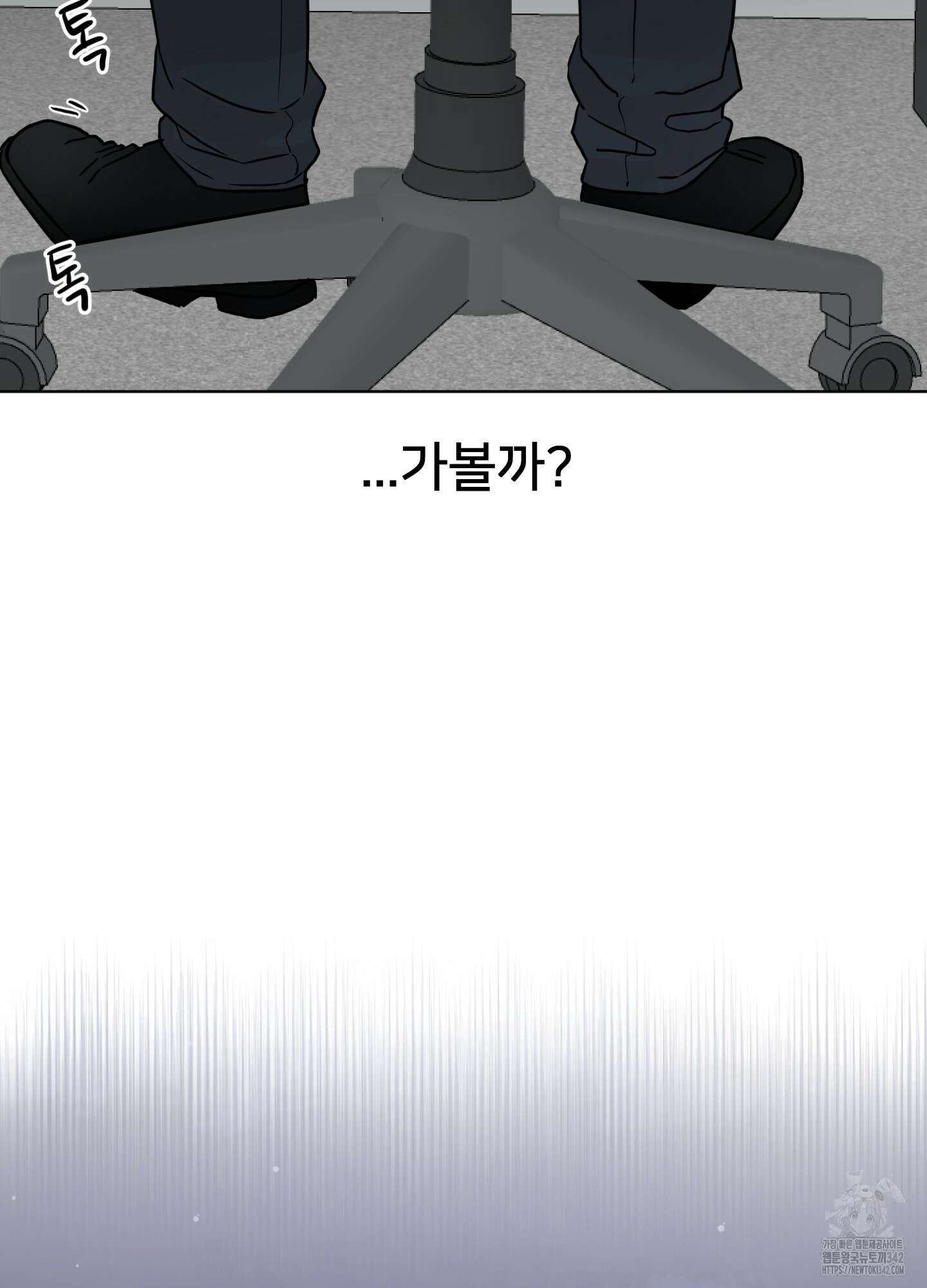안돼요! 몰라요? 사실 알아요?! 16화 34