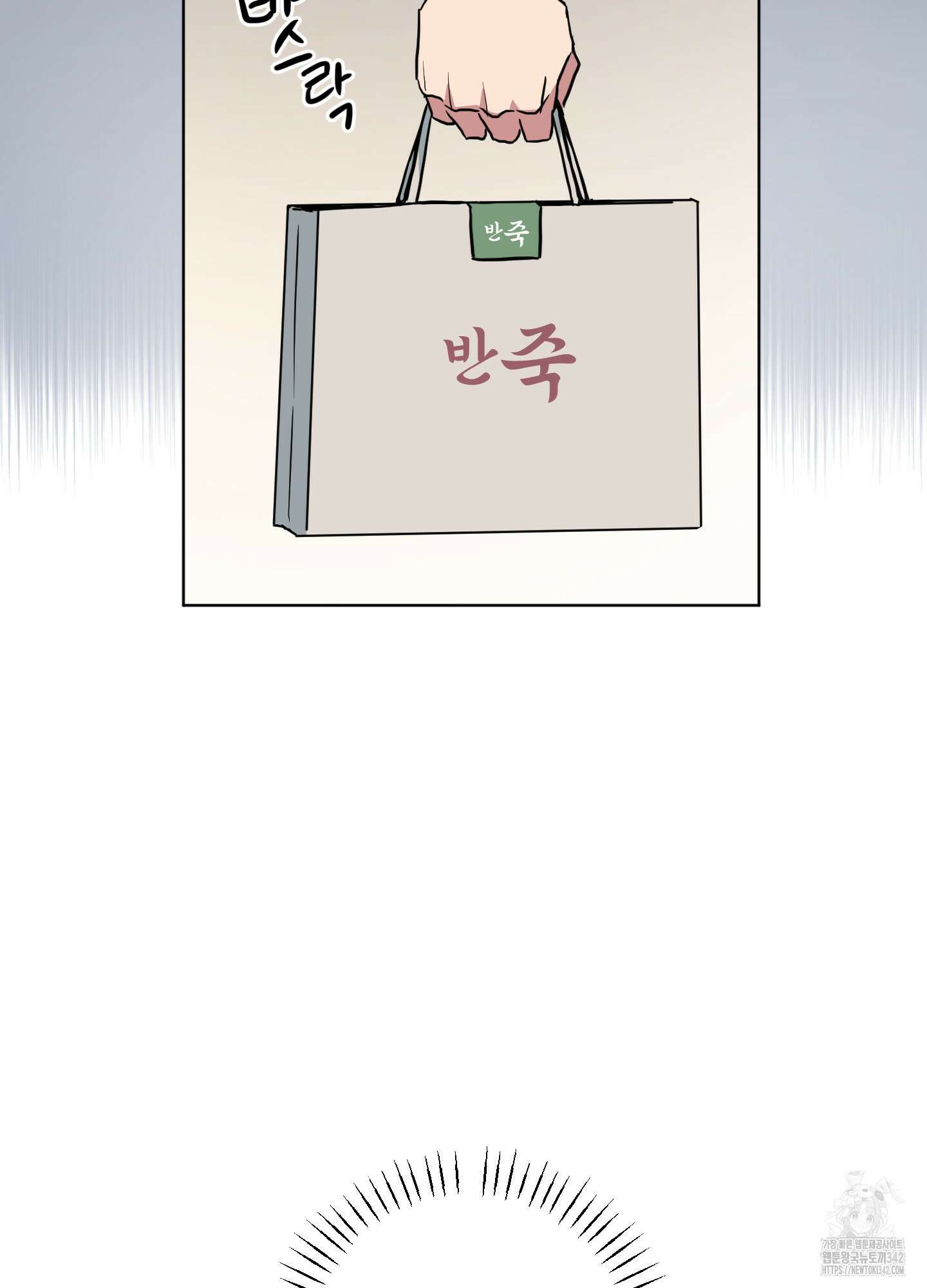 안돼요! 몰라요? 사실 알아요?! 16화 36