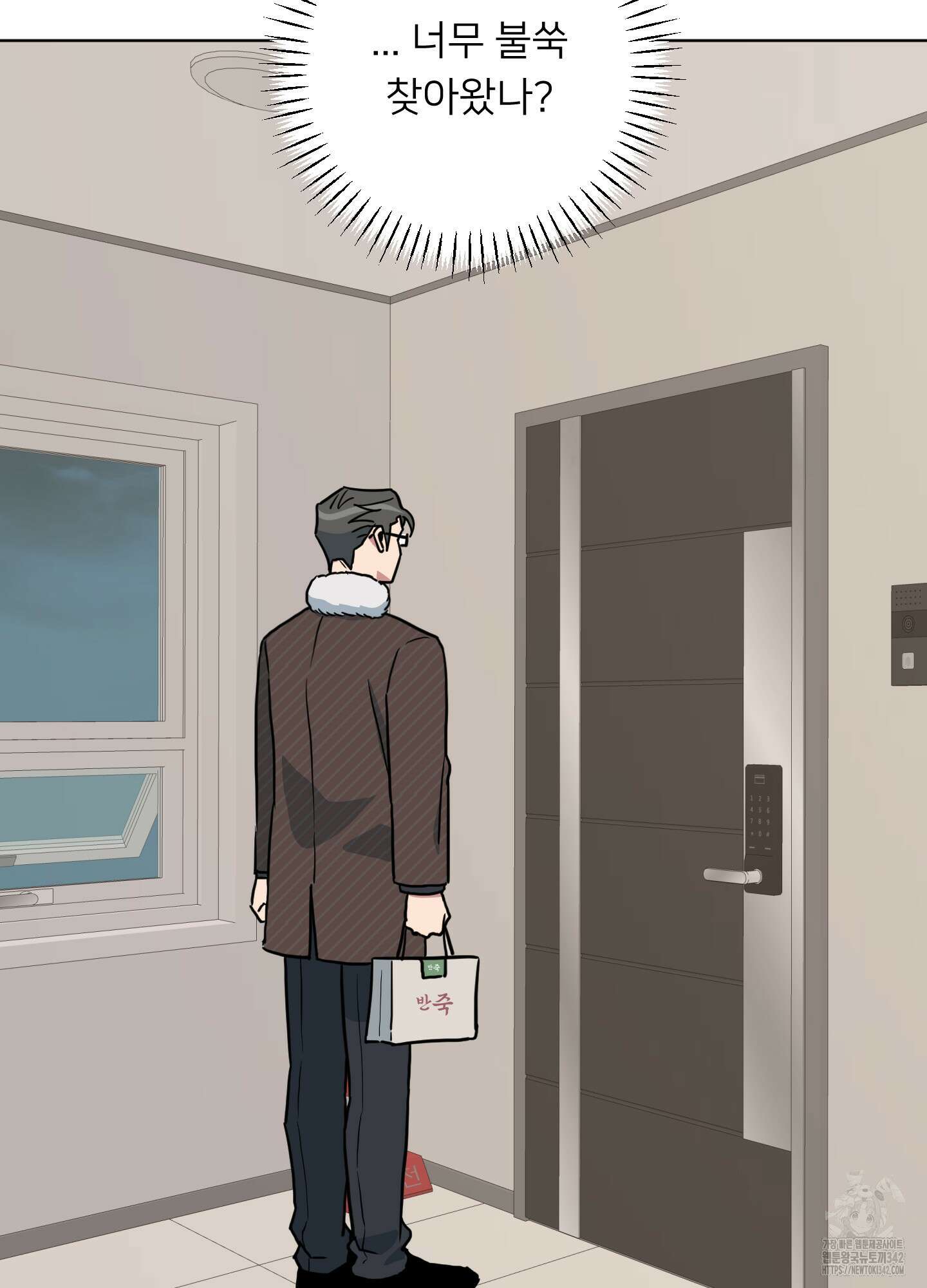 안돼요! 몰라요? 사실 알아요?! 16화 37