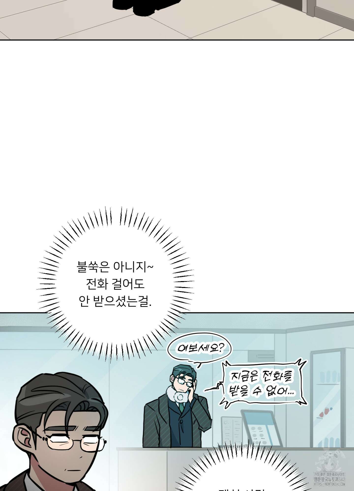안돼요! 몰라요? 사실 알아요?! 16화 38